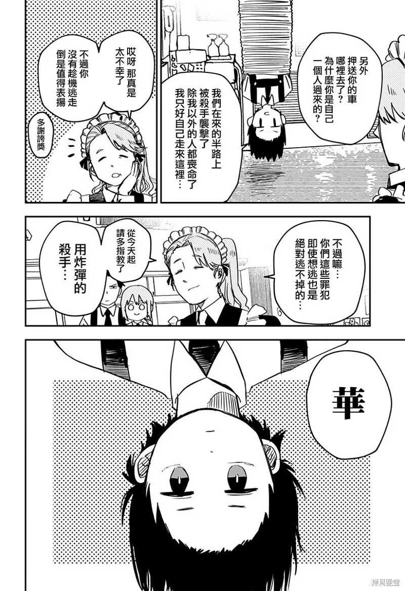 第06话 第2页
