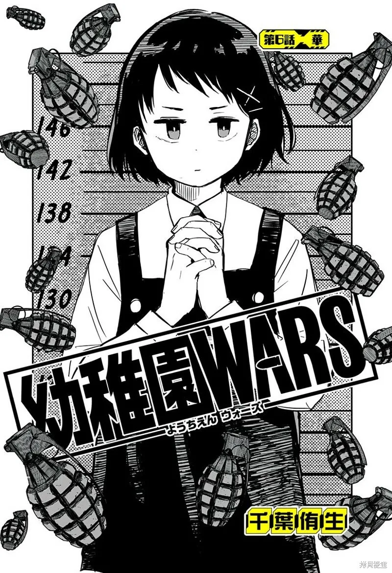 第06话 第3页