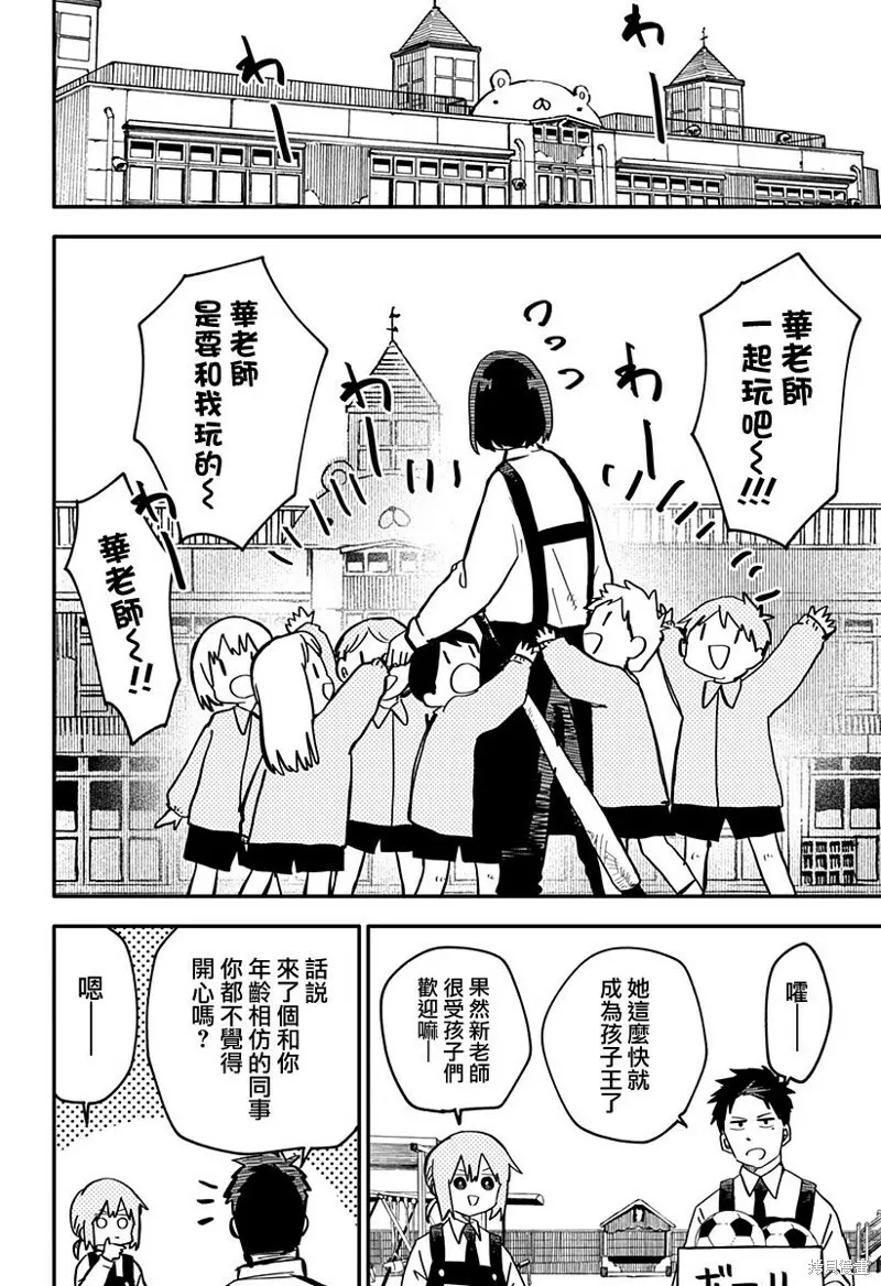 第06话 第4页