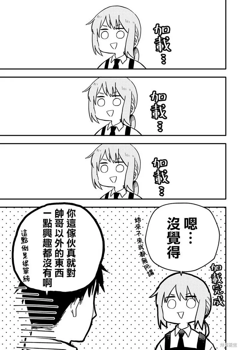 第06话 第5页