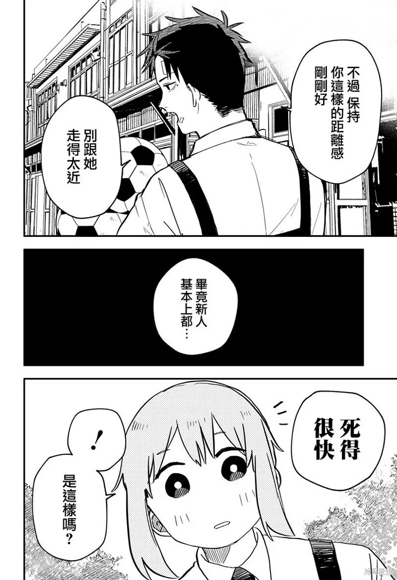 第06话 第6页