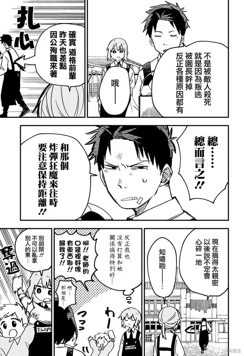 第06话 第7页