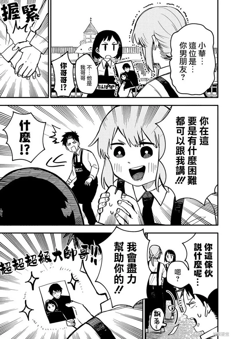 第06话 第9页