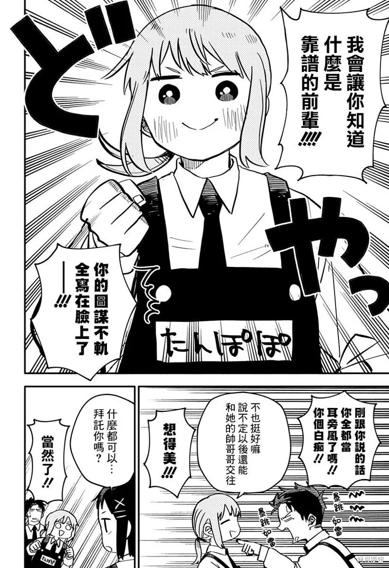第06话 第10页