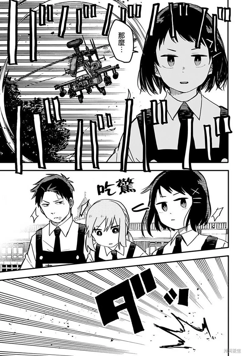 第06话 第11页