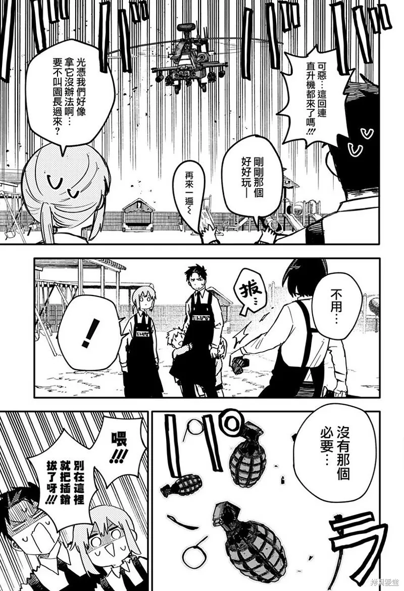第06话 第13页