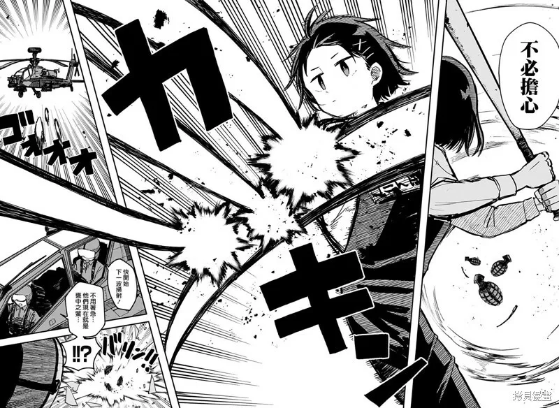 第06话 第14页