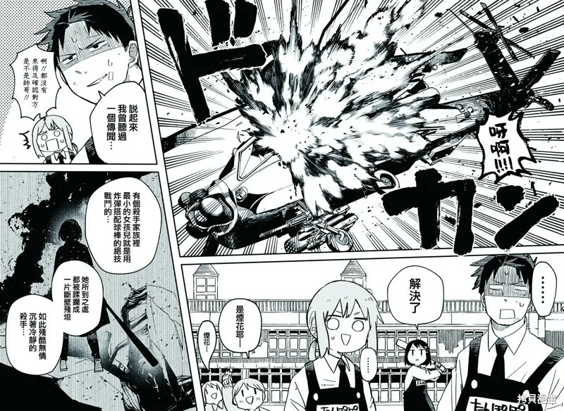 第06话 第15页