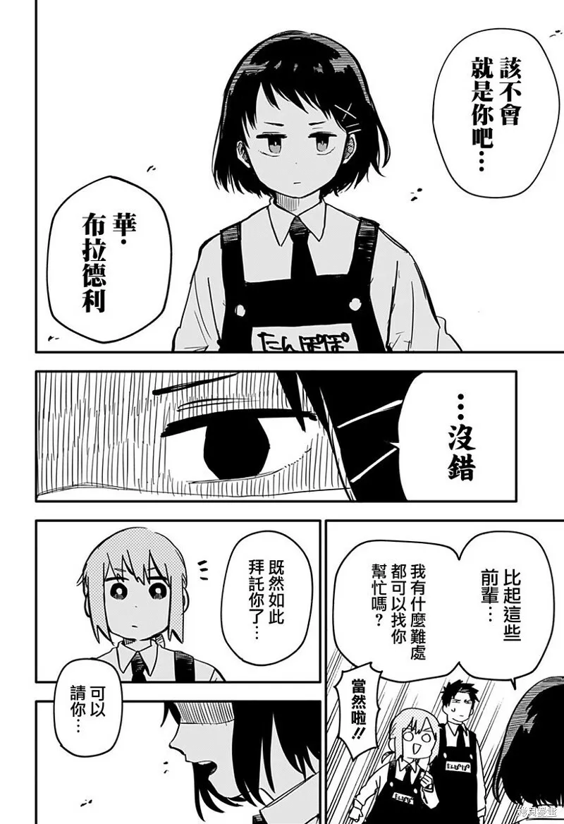 第06话 第16页