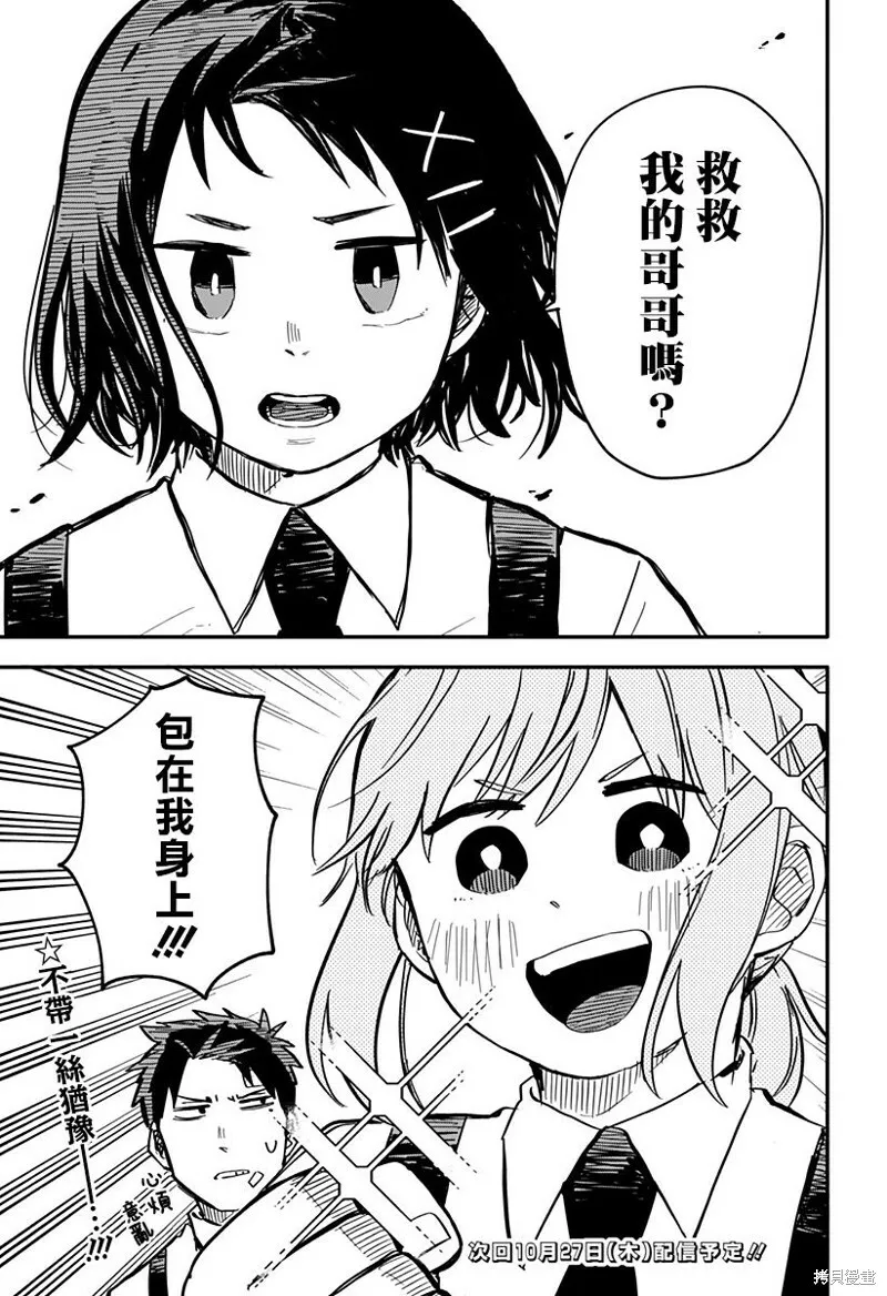 第06话 第17页