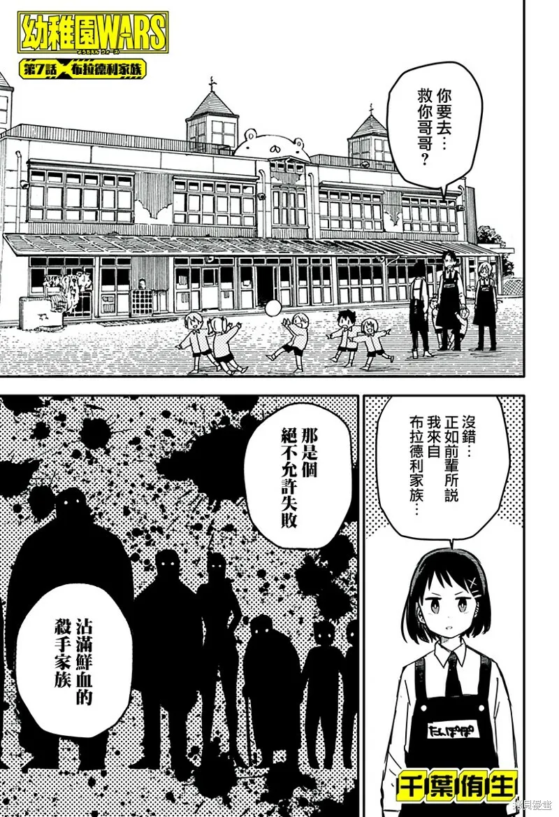 第06话 第18页