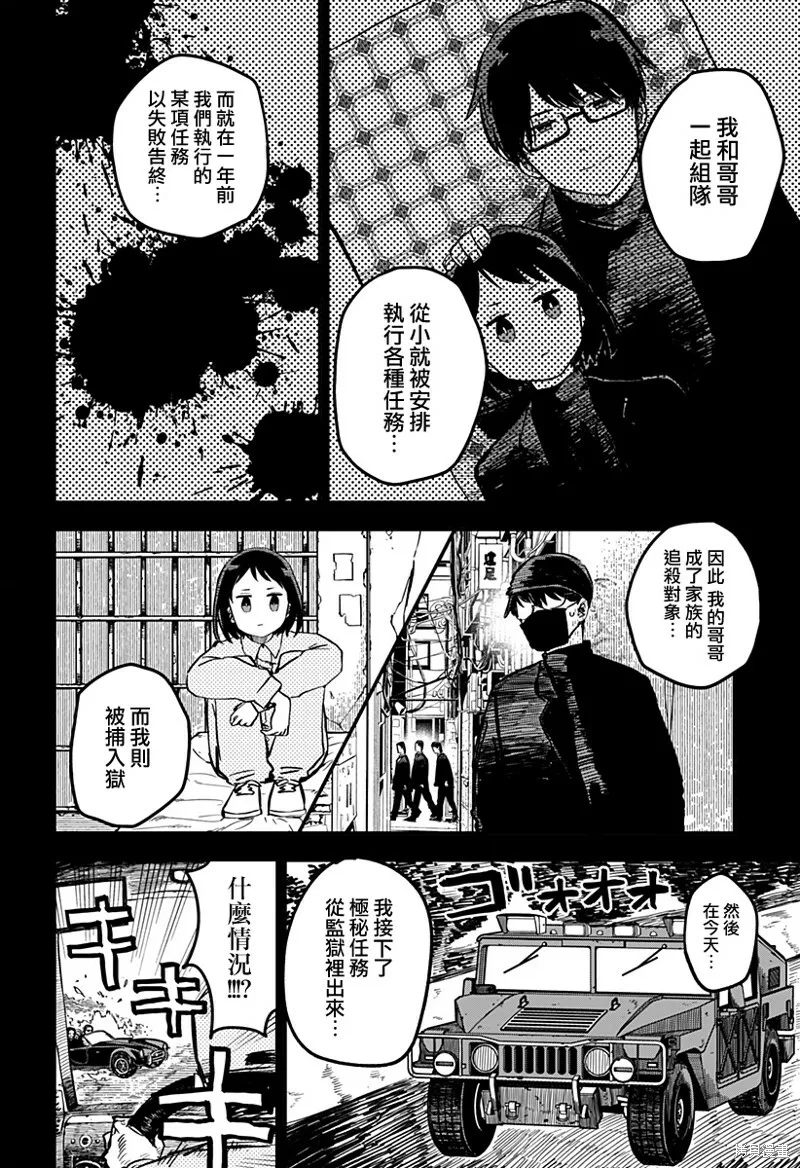 第07话 第2页