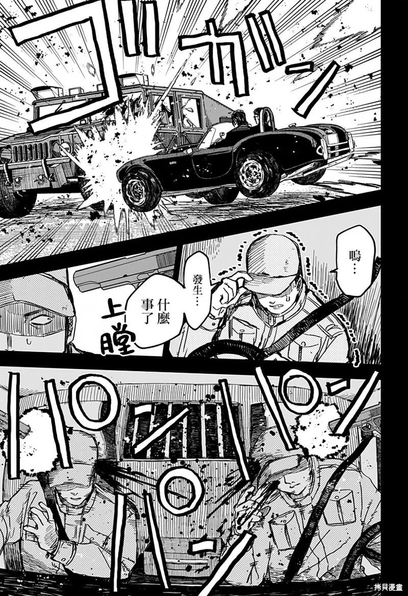第07话 第3页