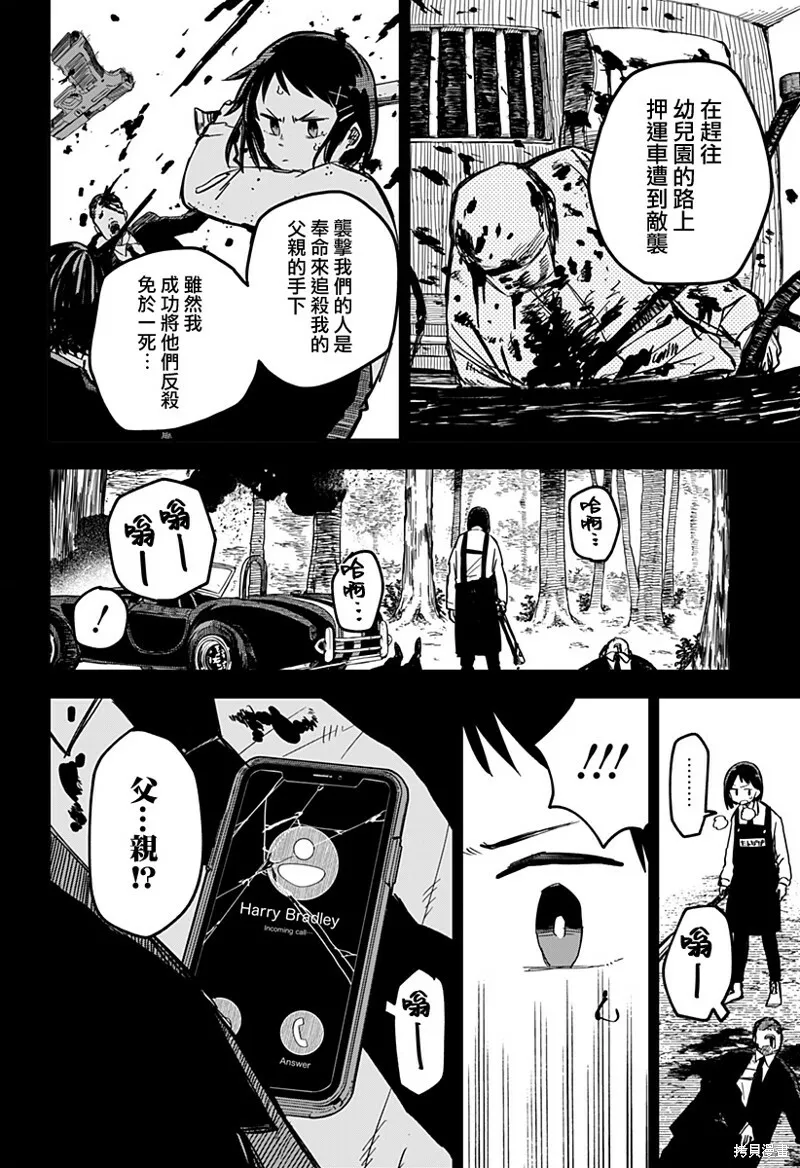 第07话 第4页