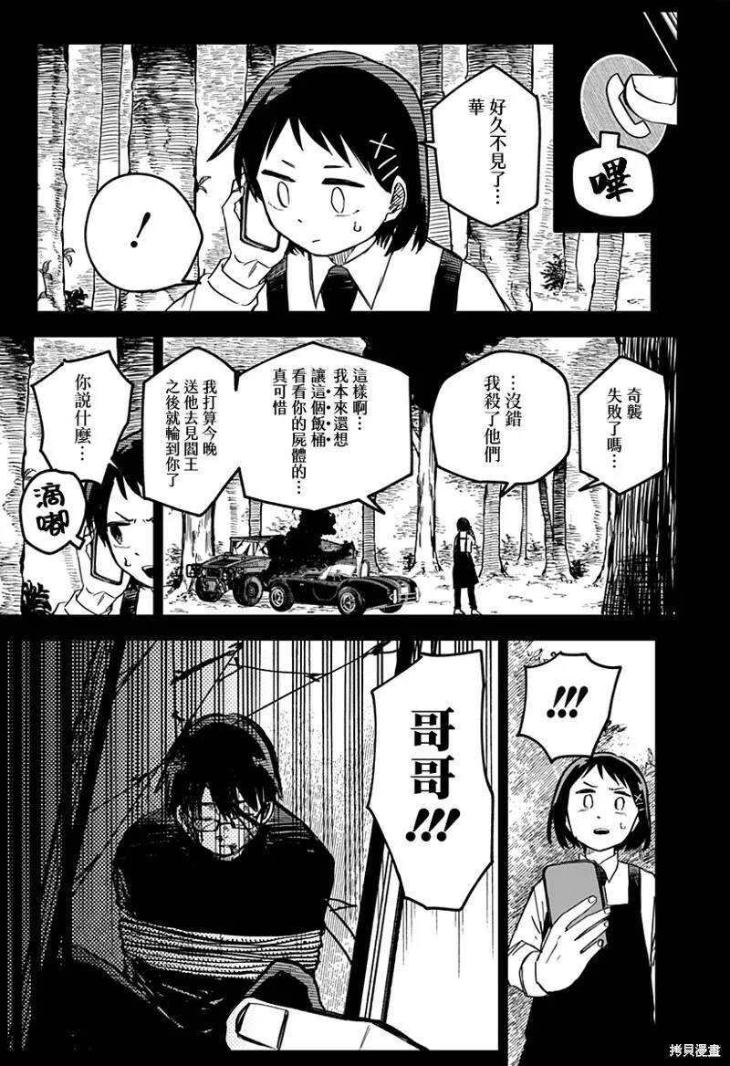 第07话 第5页
