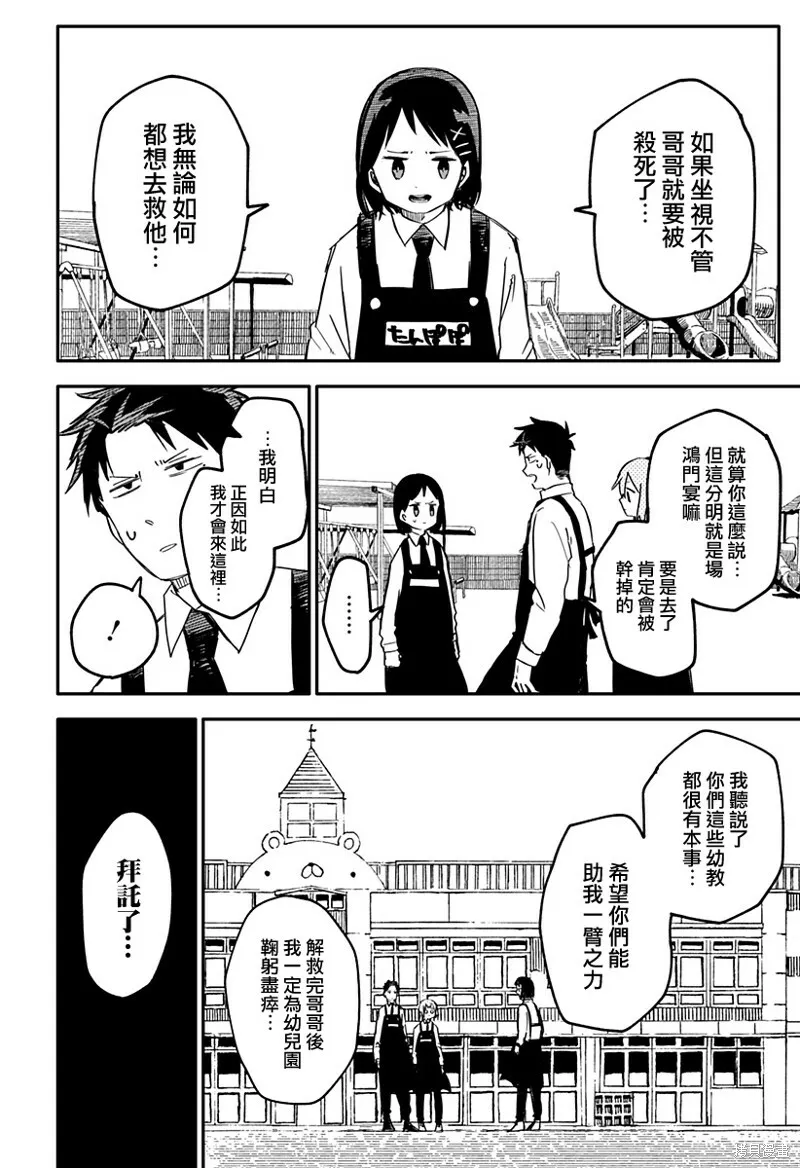第07话 第6页