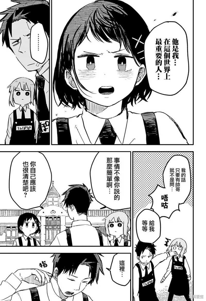 第07话 第7页