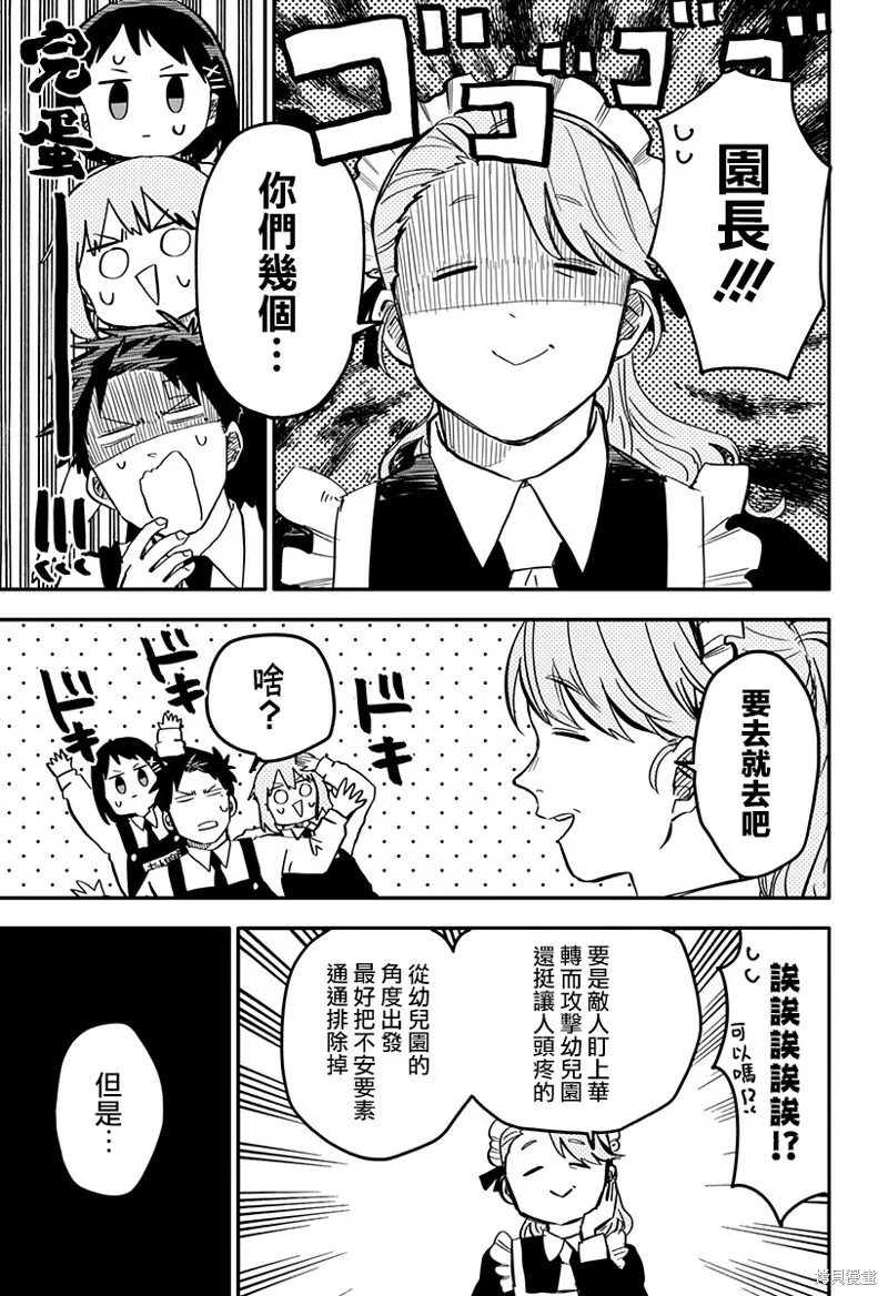 第07话 第9页