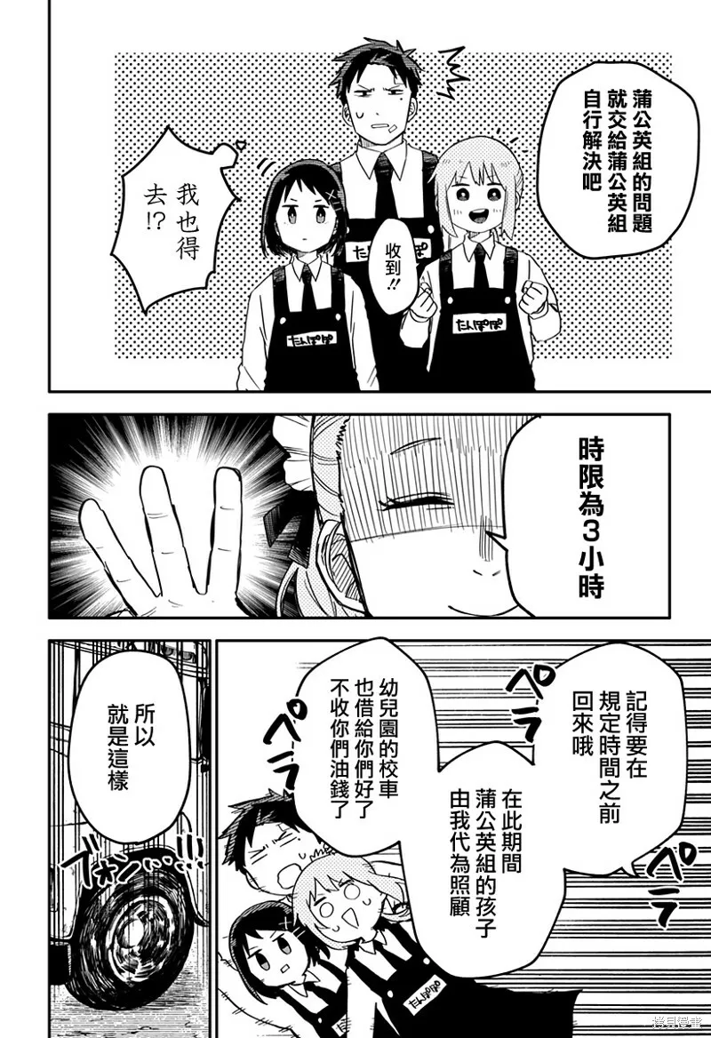 第07话 第10页