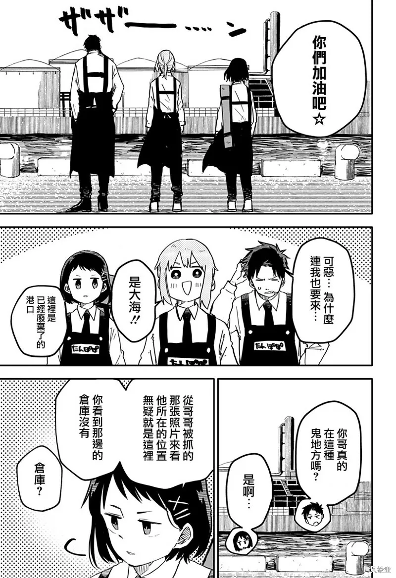 第07话 第11页