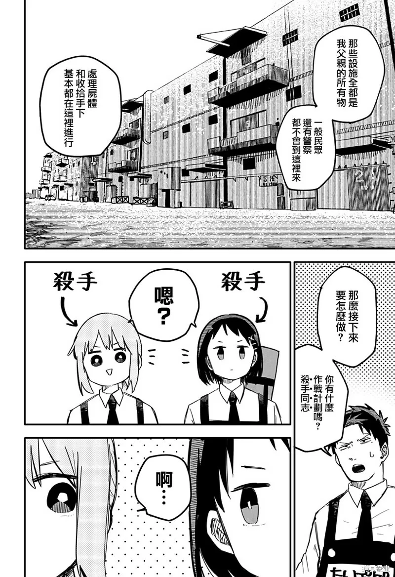 第07话 第12页