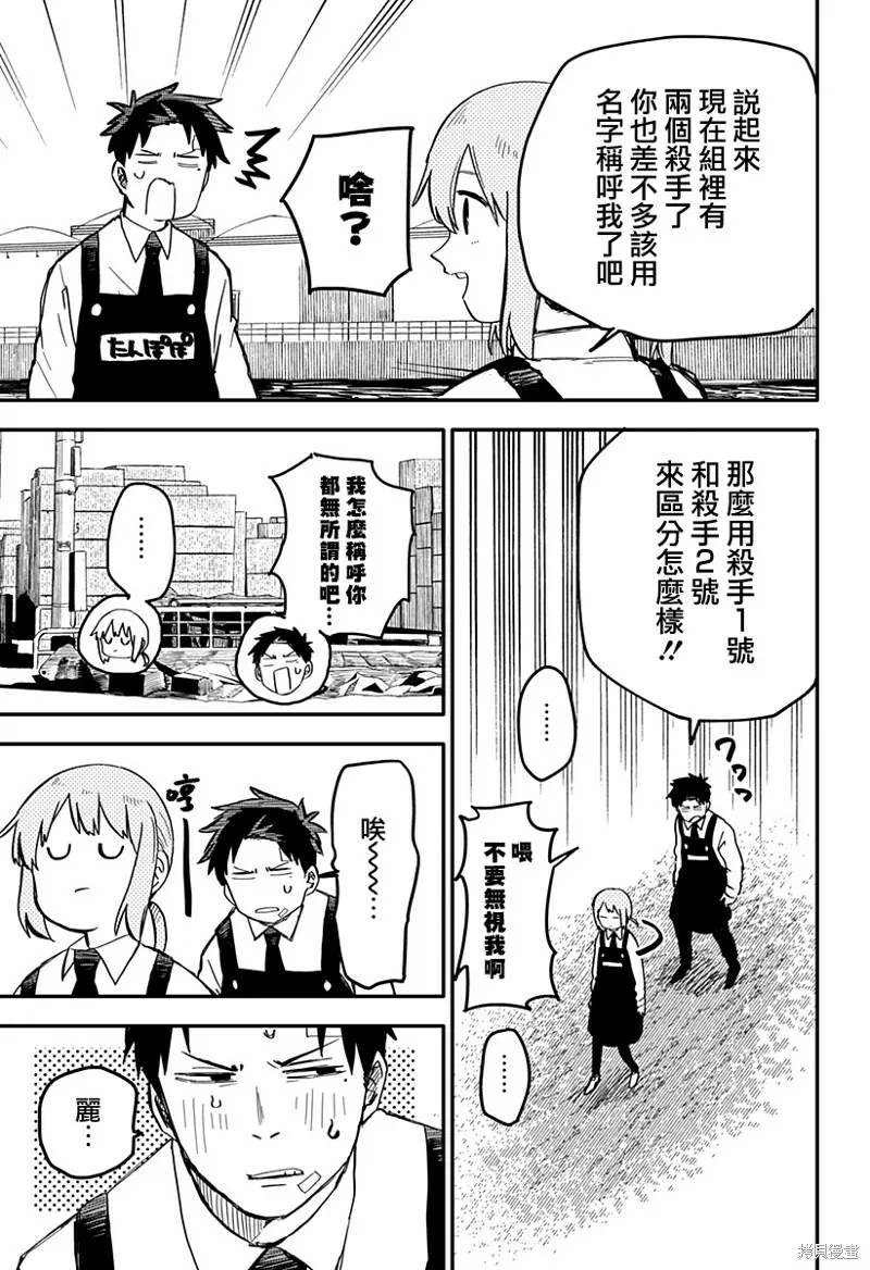 第07话 第13页