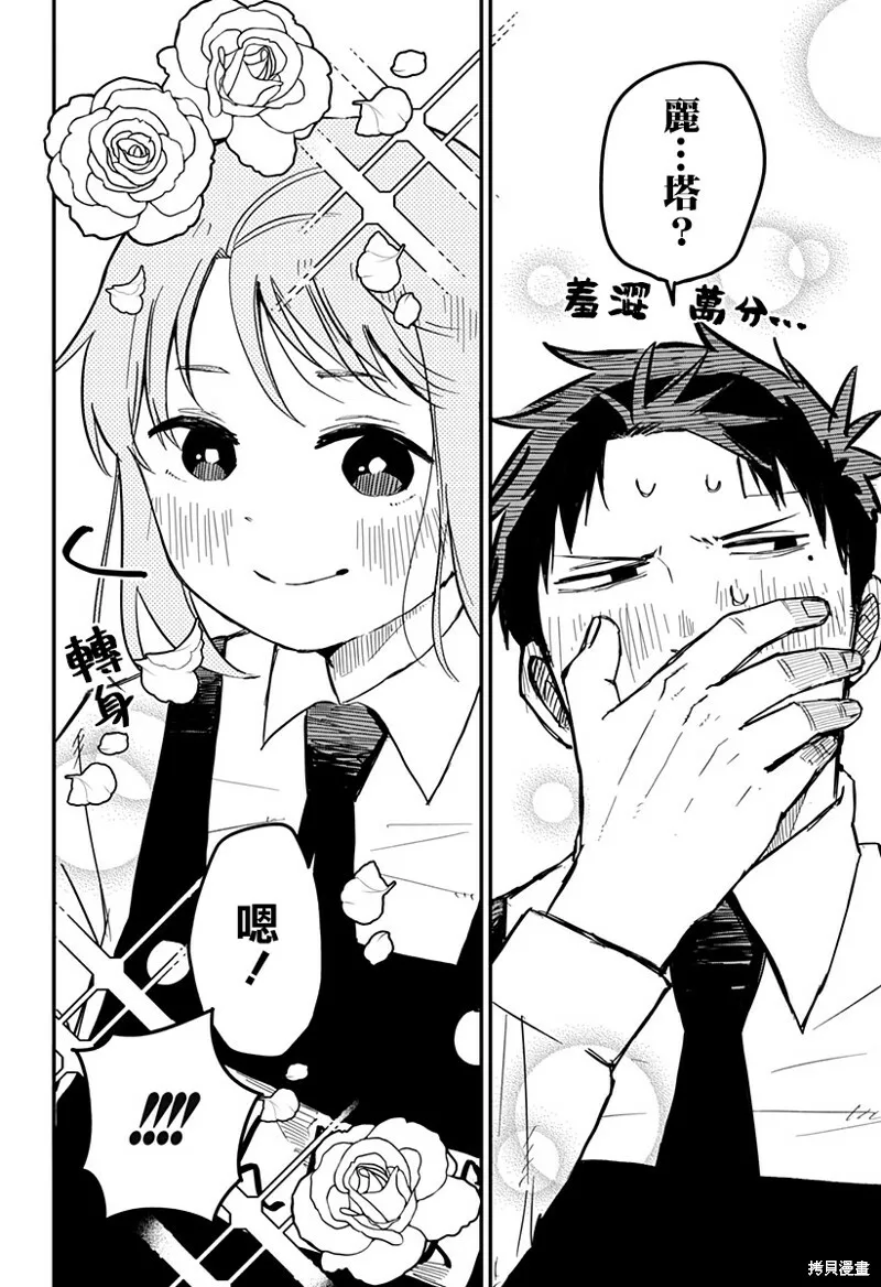 第07话 第14页