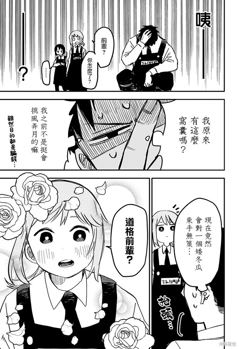 第07话 第15页