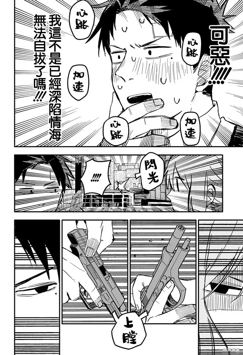 第07话 第16页