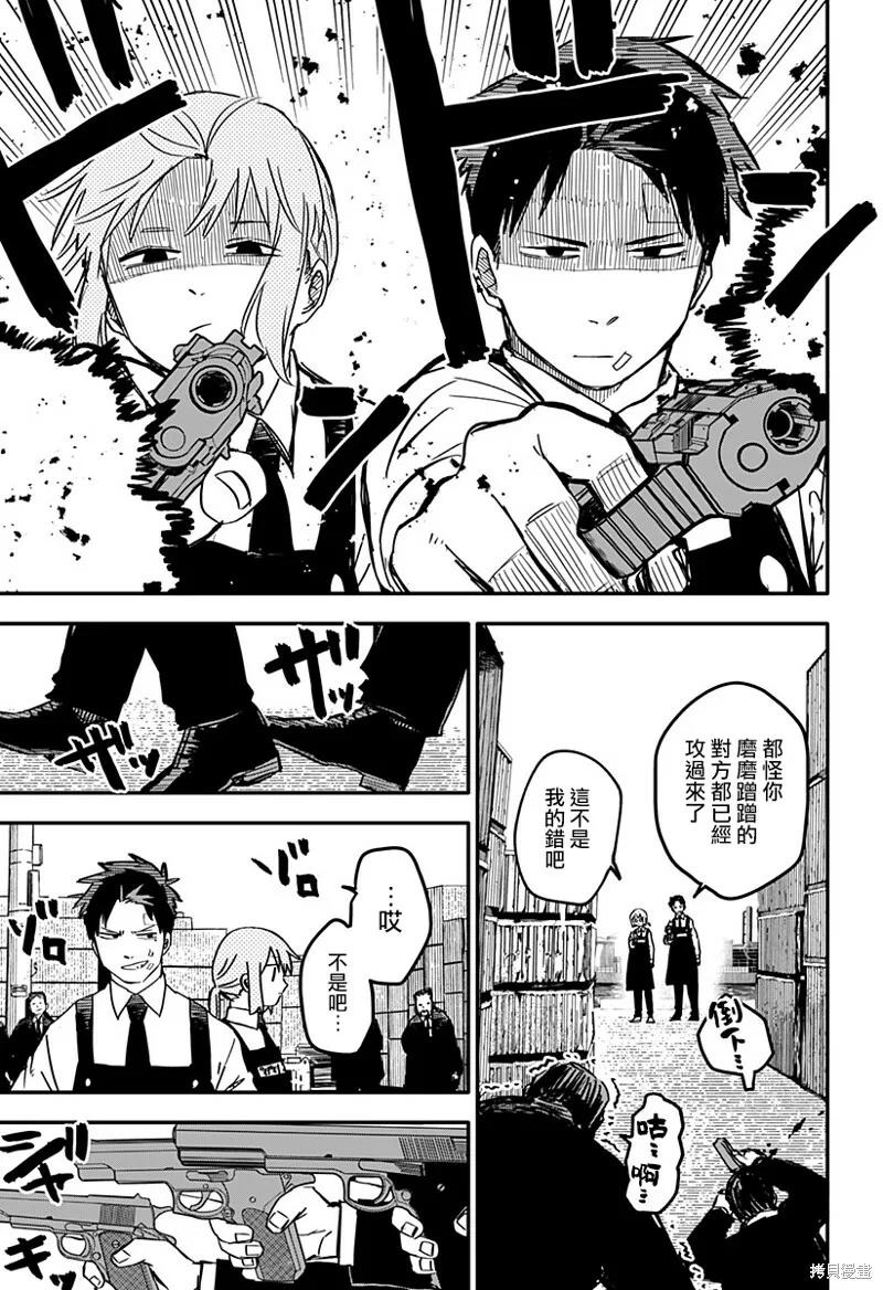 第07话 第17页
