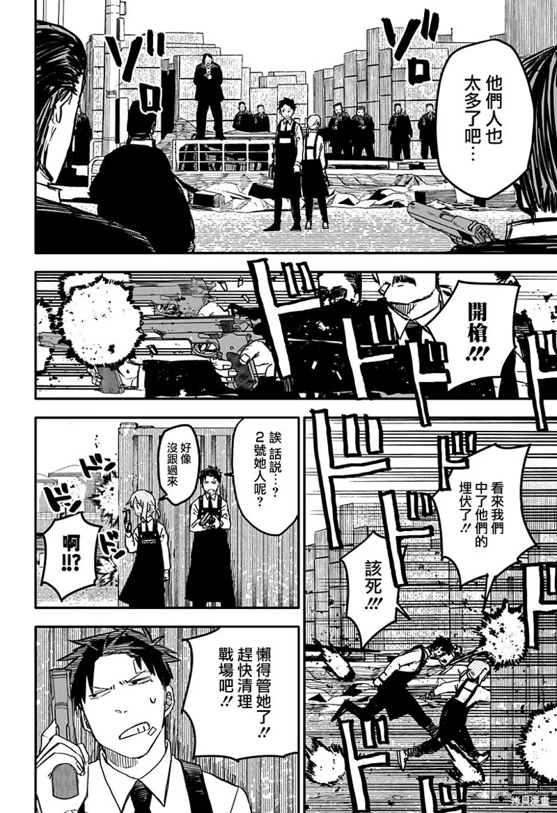 第07话 第18页