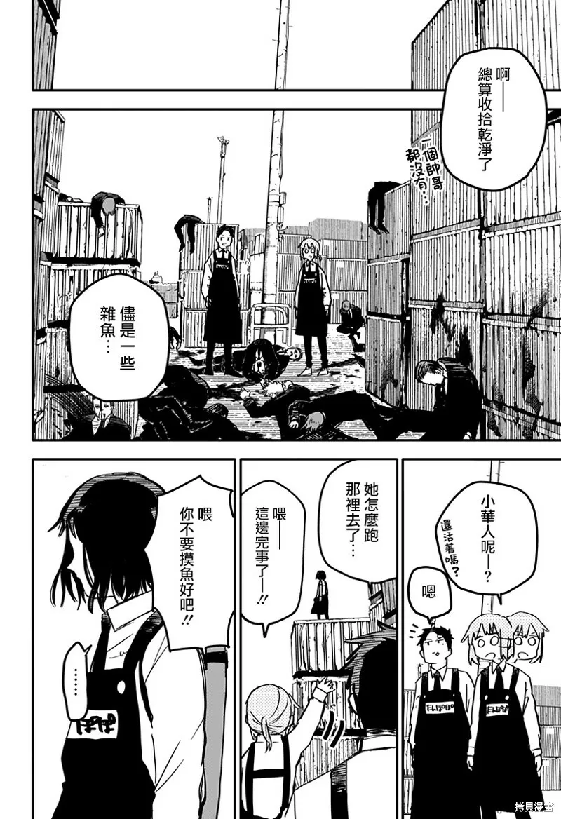 第07话 第20页