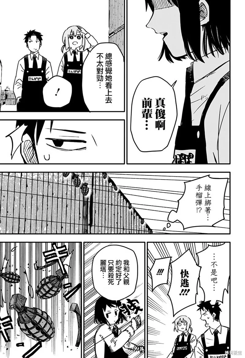 第07话 第21页