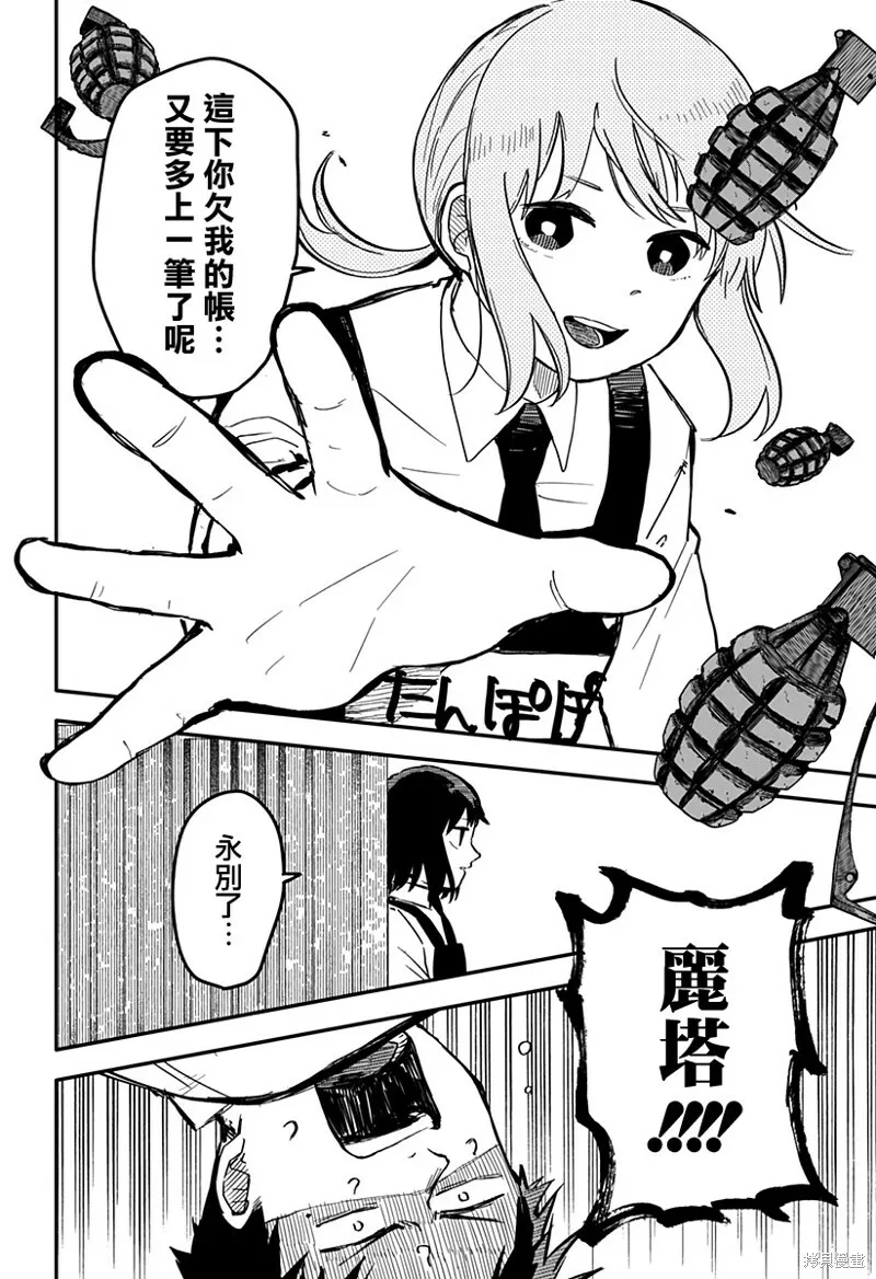 第07话 第24页
