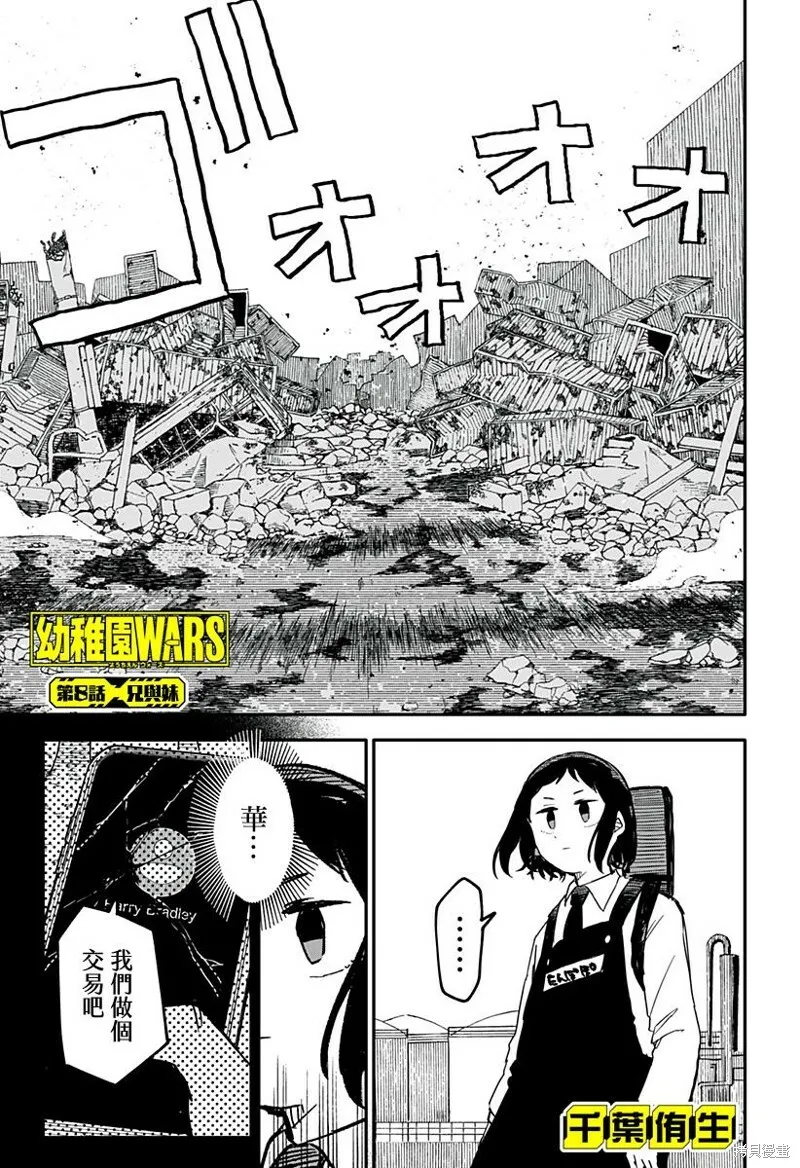 第08话 第1页
