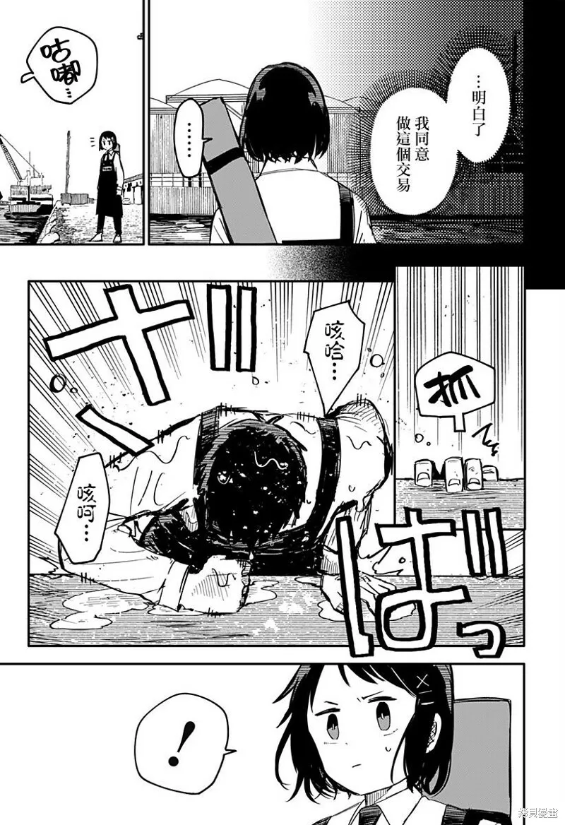 第08话 第3页