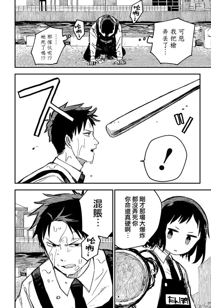 第08话 第4页
