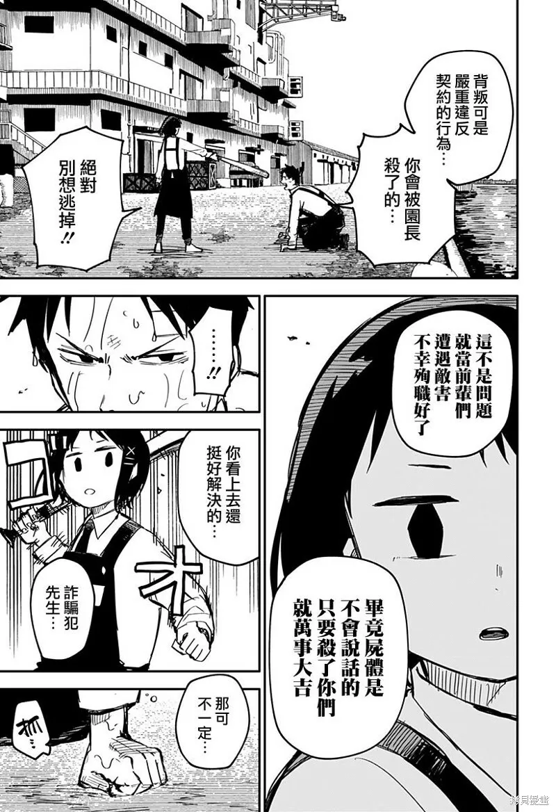 第08话 第5页
