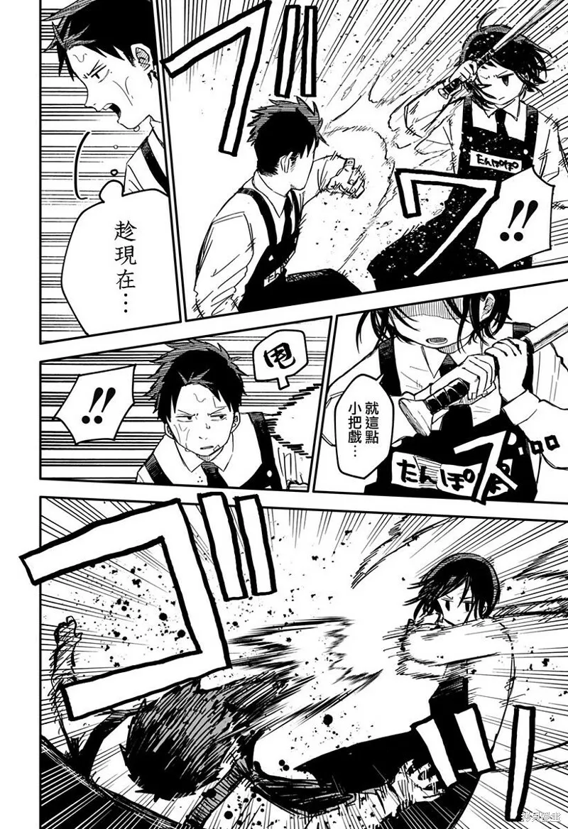 第08话 第6页