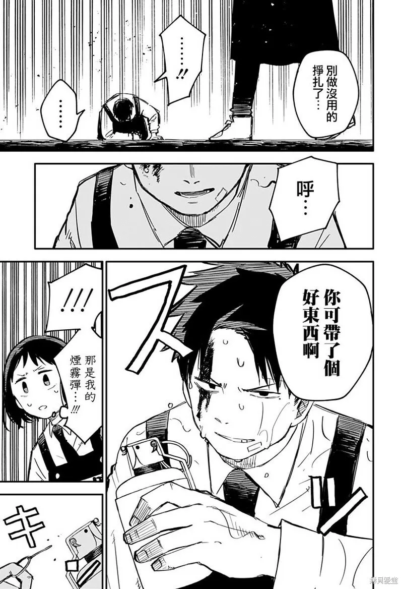 第08话 第7页