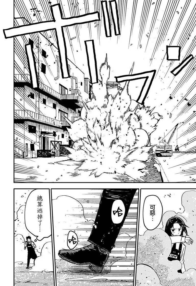 第08话 第8页