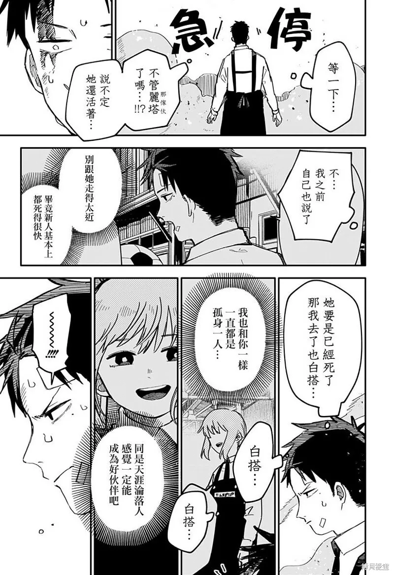 第08话 第9页