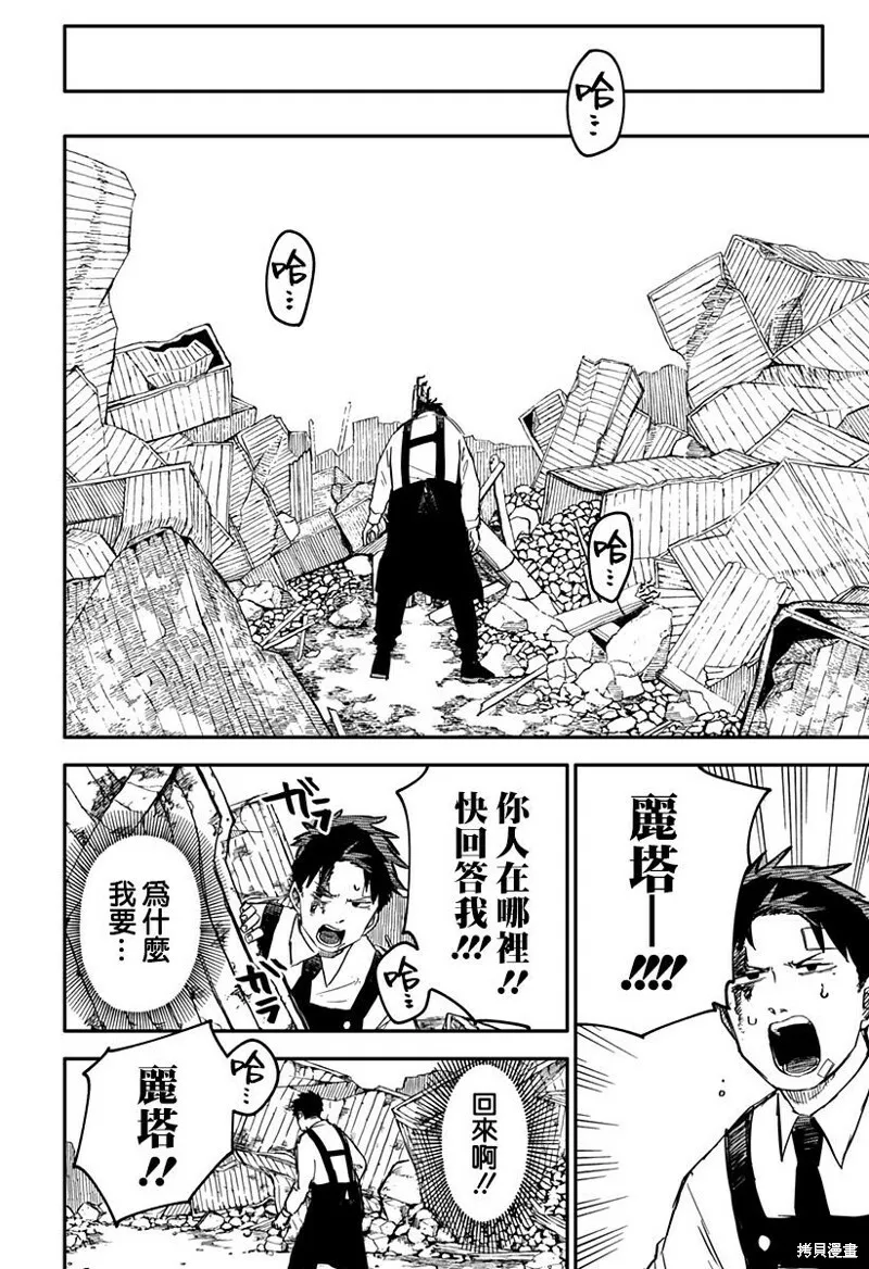第08话 第10页