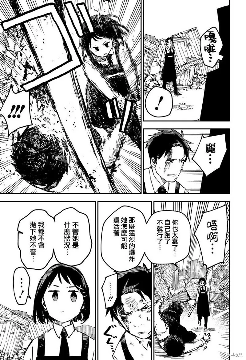 第08话 第11页