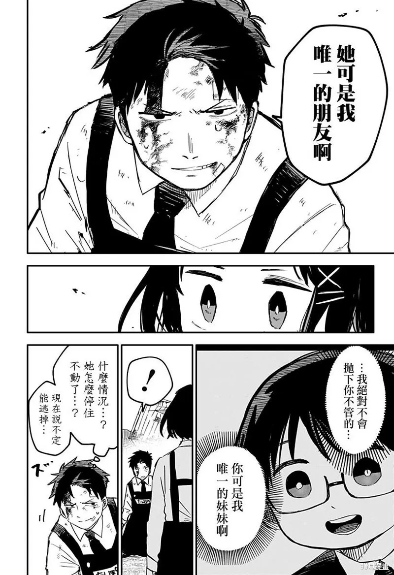 第08话 第12页