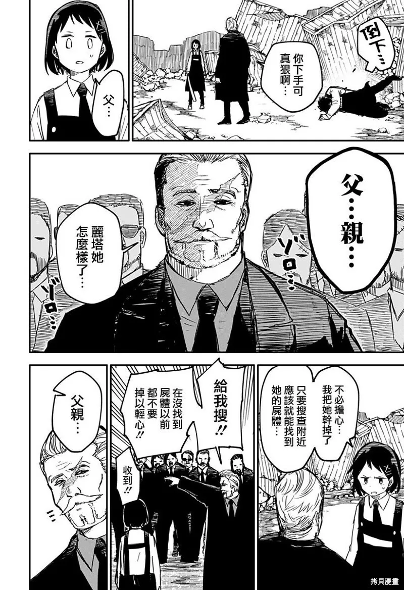 第08话 第14页