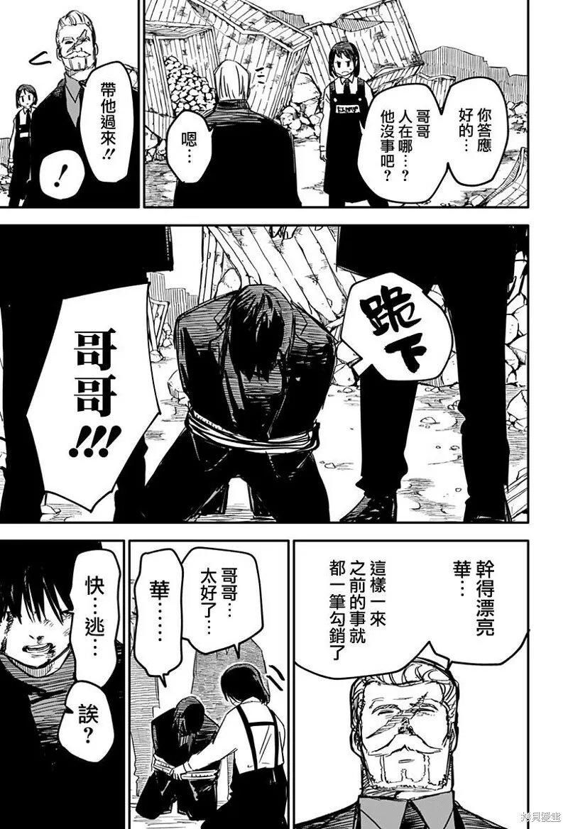 第08话 第15页