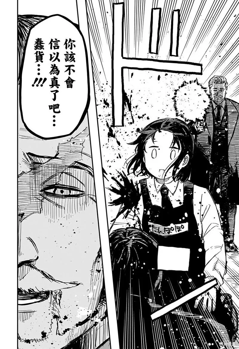 第08话 第16页