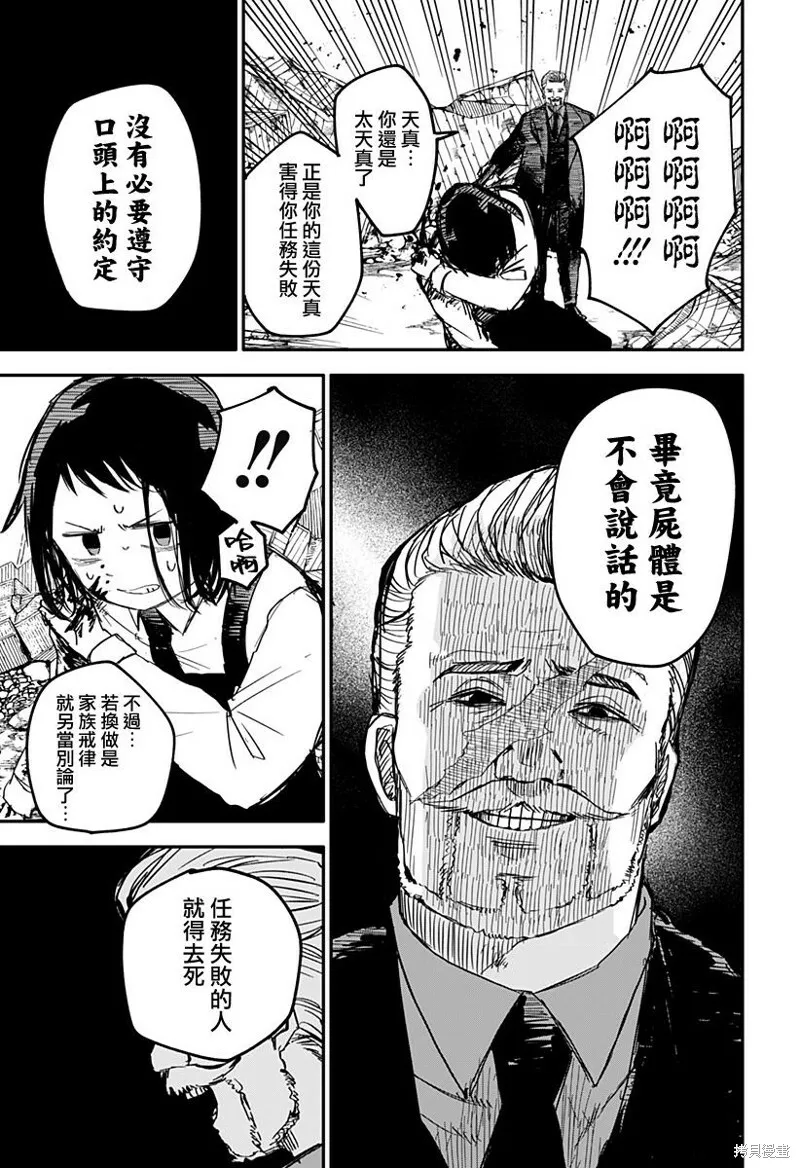 第08话 第17页
