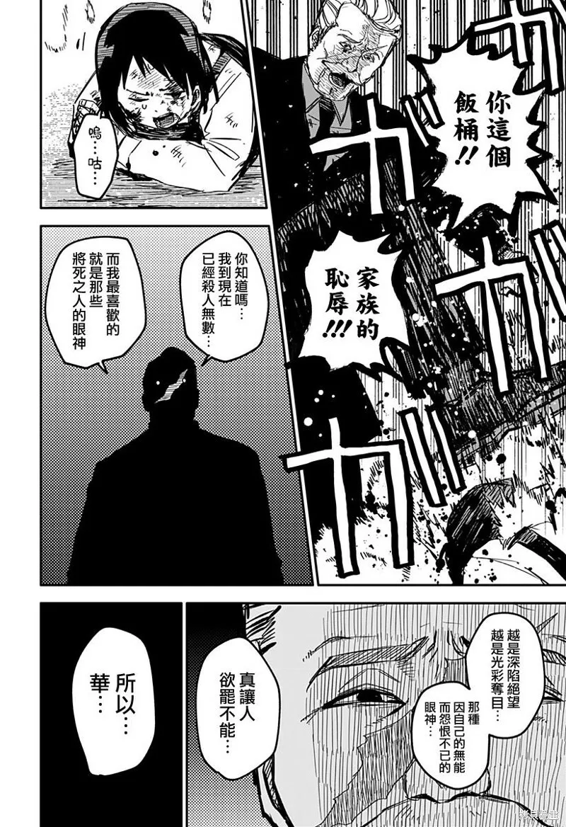 第08话 第18页
